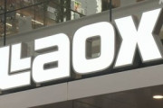【経済】「ラオックス」7店舗を閉店へ…インバウンド需要の回復見込めず