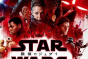 【ﾜﾛﾀｗｗ】『スターウォーズ EP8 最後のジェダイ』のライアン監督さん、ツイッターでファンに嫌味を漏らしてしまう・・・