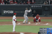 【GIF】今日の「巨人 vs 広島」の球審･白井さんのジャッジ…