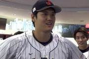 大谷翔平「憧れるのをやめましょう」←これ