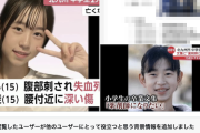 【悪質デマ拡散】北九州中学生殺傷事件の被害者は「福岡県警署長の娘」←苗字が同じ以外の根拠無し …発信元ポスト1800万PV超、関連合計2000万PV越え