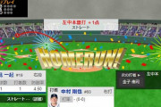 【速報】おかわりさん先頭打者ホームランｗｗｗｗ