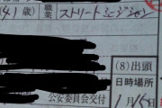 【画像】スピード違反で捕まったああああ