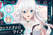 Vtuber 「 #カグラナナイロライブ  」のゲストにホロメンと天使うとの姿が！！！