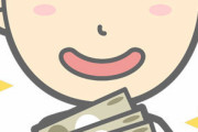 【衝撃】「年収2,000万円」の手取り額がコチラｗｗｗｗｗｗｗｗｗｗ