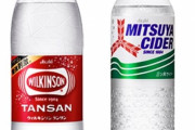 宅飲み効果か？ アサヒ飲料の『三ツ矢サイダー』『ウィルキンソン』が絶好調！過去最高を達成