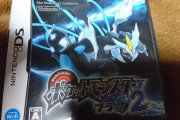 【画像】中古のポケモンブラック2買ってきたから中のデータ見るで