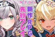 【本日21時～】ノエフレ来てるんじゃん 何だっけこのゲーム