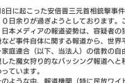 【悲報】統一協会さん「統一の映像使ったら著作権違反で訴えるぞ。韓国本部に許可取れ」