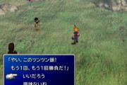 【悲報】FF7のユフィ、仲間にする条件が初見頃し過ぎる