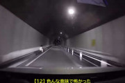 トンネル内に謎の人影…2020年10月第4週に撮影されたドラレコ動画まとめ映像