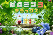 【急募】ピクミンの新色、ガチで案がない……????