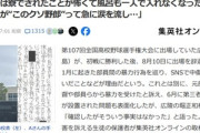 広陵高校野球部の暴力事件を告発した被害生徒の親が告白｢息子は寮でされたことが怖くて風呂も一人で入れなくなった｣
