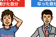 【超朗報】正社員と非正規の格差是正へwww正社員のメリットが消えるwwwwwww