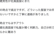 【悲報】農家「40歳独身男性が面接に来た 独身という時点で減点」