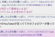 【にじさんじ】あくまでにじさんじ内でのパリコレの起源を調べたかっただけなんだけど、せっかくなので調べたら栄冠ナインのスレで椎名発祥とされて忌み嫌われてて草