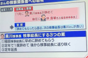 安倍「検察庁法改正問題大事になってしまった…どうしよう…せや！」