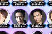 【画像】最近の男声優、ガチでイケメンだらけ