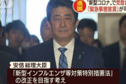【コロナ】「緊急事態宣言」が可能に　安倍首相、野党党首と会談へ