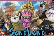 【映画】鳥山明の新作アニメ映画「SAND LAND」の評価、固まる【サンドランド】