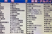 両津勘吉「公務員です、ありとあらゆる資格を持ってます、スポーツ万能です」←モテない理由