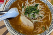 丸源ラーメンがない県ｗｗｗｗｗｗｗｗｗ