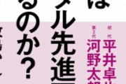 【マイナンバー】健康保険証は廃止、マイナに一本化で閣議決定