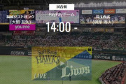 【試合実況】西武スタメン 先発:與座（2022.7.30）