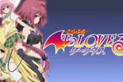 戦国乙女4→ガルパン→To LOVEるダークネス！？平和の今後のスロットラインナップが熱い！！