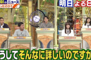 初の2人ゲスト！櫻坂46菅井友香×田村保乃、今夜3/13放送「池上彰のニュース そうだったのか!!」登場