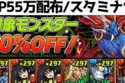 【パズドラ】シヴァドラ育成イベント到来！最新簡易シャナループと上位編成を紹介