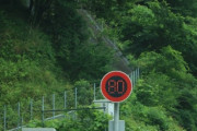 高速道路に速度制限の丸い標識あるじゃん？ｗｗｗｗ