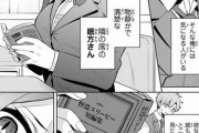 優木せつ菜っぽいヒロインの漫画、発見される【ラブライブ！虹ヶ咲】