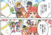 【FEH】漫画「ファイアーエムブレム ヒーローズ 英雄たちの日常」第215話を公開！