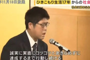 【悲報】17年引き込もってたおじさん（50）、肌が異常に若々しいと話題に