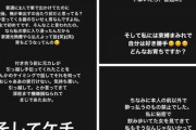 【悲報】女さん「男が車出すの当たり前だと思ってる？とか言われた(笑)、器のちいせえ男(笑)」