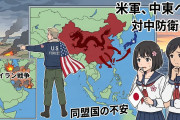 日本や台湾、韓国に不安「イラン戦争で米の対中防衛手薄になるのでは？」【タイ人の反応】