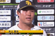 井上朋也「やっとスタートを切ることができた」プロ初1軍&スタメンで初お立ち台