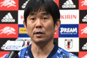 指揮官就任後の「残念なこと」は？　日本代表・森保監督が“本音”「これまでのイメージと全く違った」