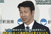 立憲民主党　新潟5区で 米山隆一 前知事の推薦を決定