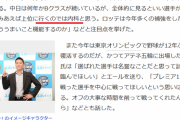 上原浩治さん「今年は中日ロッテに注目。噛み合えば上位に行くのでは内科」