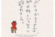 【衝撃】さるかに合戦、とんでもないことになる　合戦はだめ。悪役は死なず改心してハッピーエンドｗｗｗｗｗｗｗｗ
