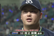 村上宗隆(22)　2億2000万円 → ？？？？？