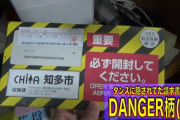 「この柄好きやろ？」→市役所さんがパチンカスを釣りに来たぞｗ