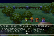 DQ7のグリーンフレークとかいう町