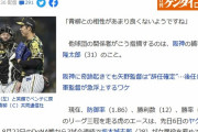 【ゲンダイ】3年契約1年目の梅野、今オフFAへＷＷＷＷＷＷＷＷＷＷＷＷＷＷＷＷＷＷ