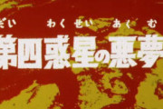 子供に見せたいウルトラマンの神回で打線組んだ
