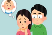 結婚して3年、子供が出来ない　私も夫も何度も検査してもらったけど問題は全くなかった　多分笑えるくらい相性が絶望的に良くないんだろうね