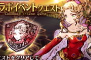 【驚愕】武器の名前ｗ『FF6』コラボイベントクエスト開催ｸﾙ━━━━(ﾟ∀ﾟ)━━━━!!