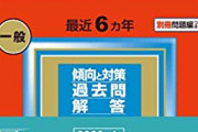 【悲報】一橋大学、世界史でジンバブエ史を出題してしまい大炎上wwwwwwwwww